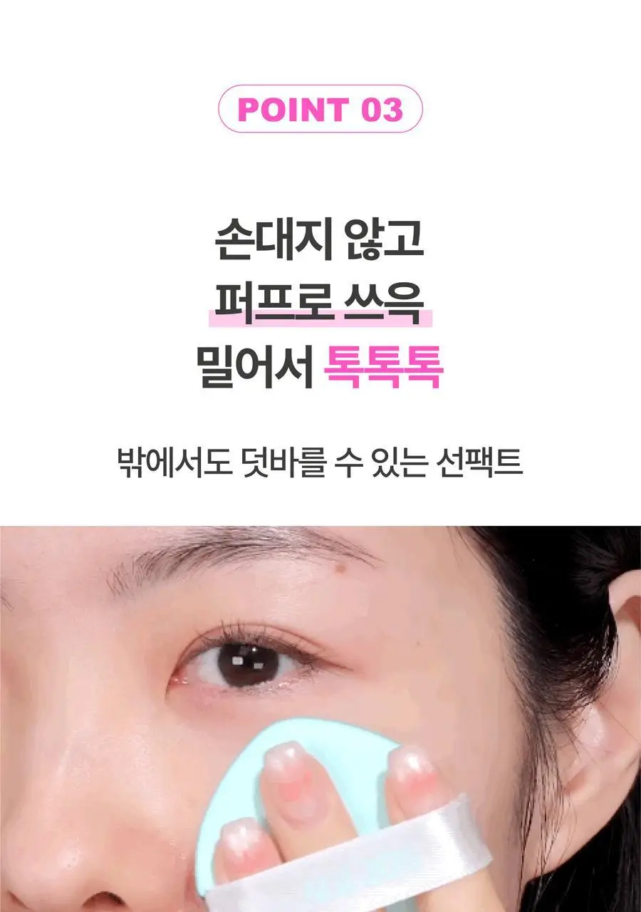 [리필기획] AGE20S 선 에센스 팩트 무기자차 카밍 기획 (본품+리필) 상세페이지 21